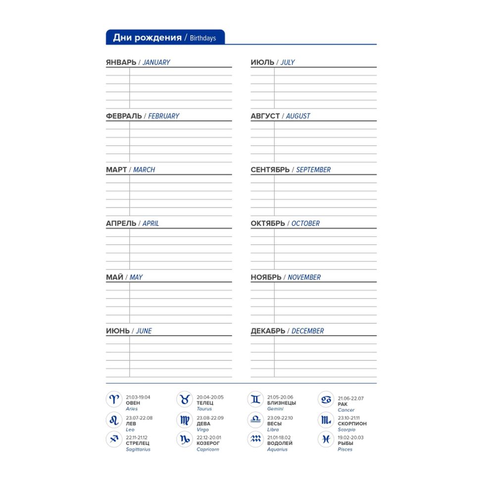 Ежедневник недатированный черный, А5 136 л., Plan your life, ATTACHE