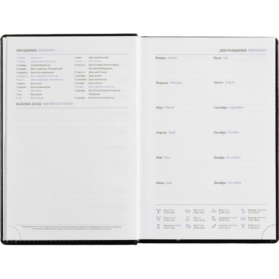 Ежедневник недатированный черный, А5, 148x218, 352стр, Agenda
