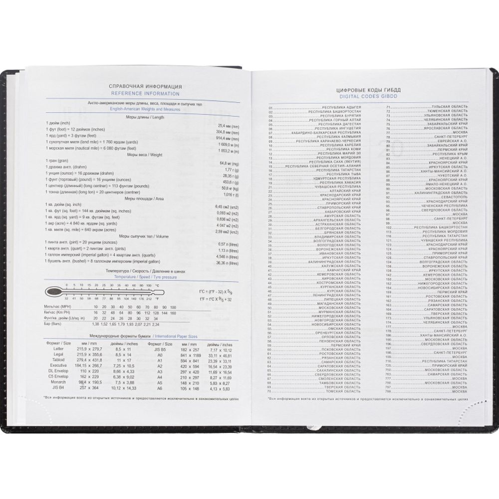 Ежедневник недатированный черный, А5, 148x218, 352стр, Agenda