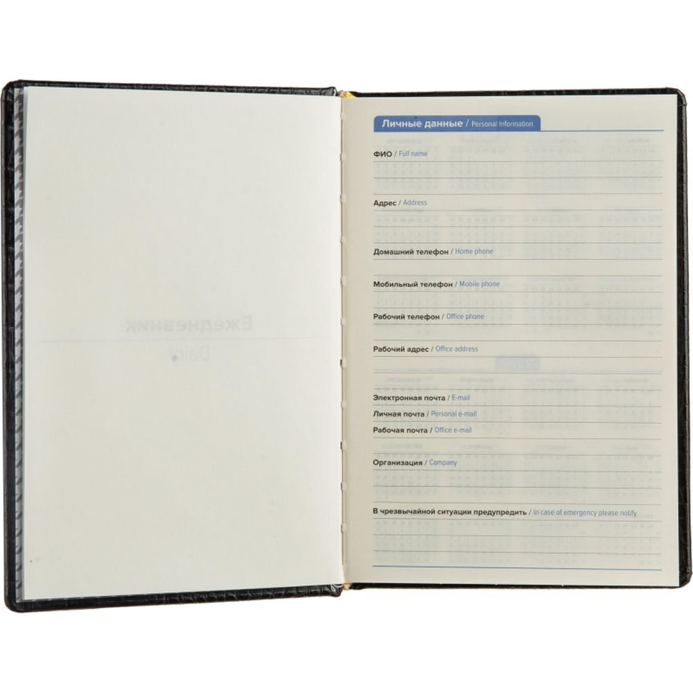 Ежедневник недатированный Attache Caiman bicolor, А5, 160л., черный, нат.кожа