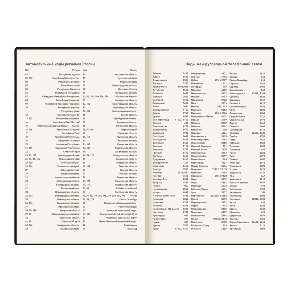 Ежедневник недатированный Deli Simple, A5, 136 л, Джинс CN145-Black