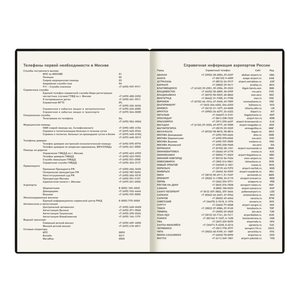 Ежедневник недатированный Deli Simple, A5, 136 л, Джинс CN145-Black