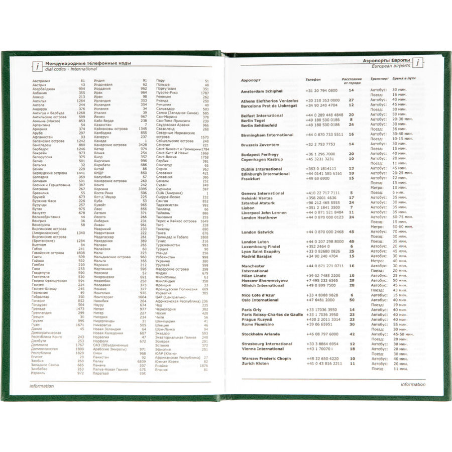 Ежедневник недатированный А5, 128л., 55-65 г, бумвинил зеленый, Attache Economy