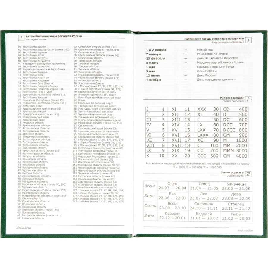 Ежедневник недатированный А5, 128л., 55-65 г, бумвинил зеленый, Attache Economy
