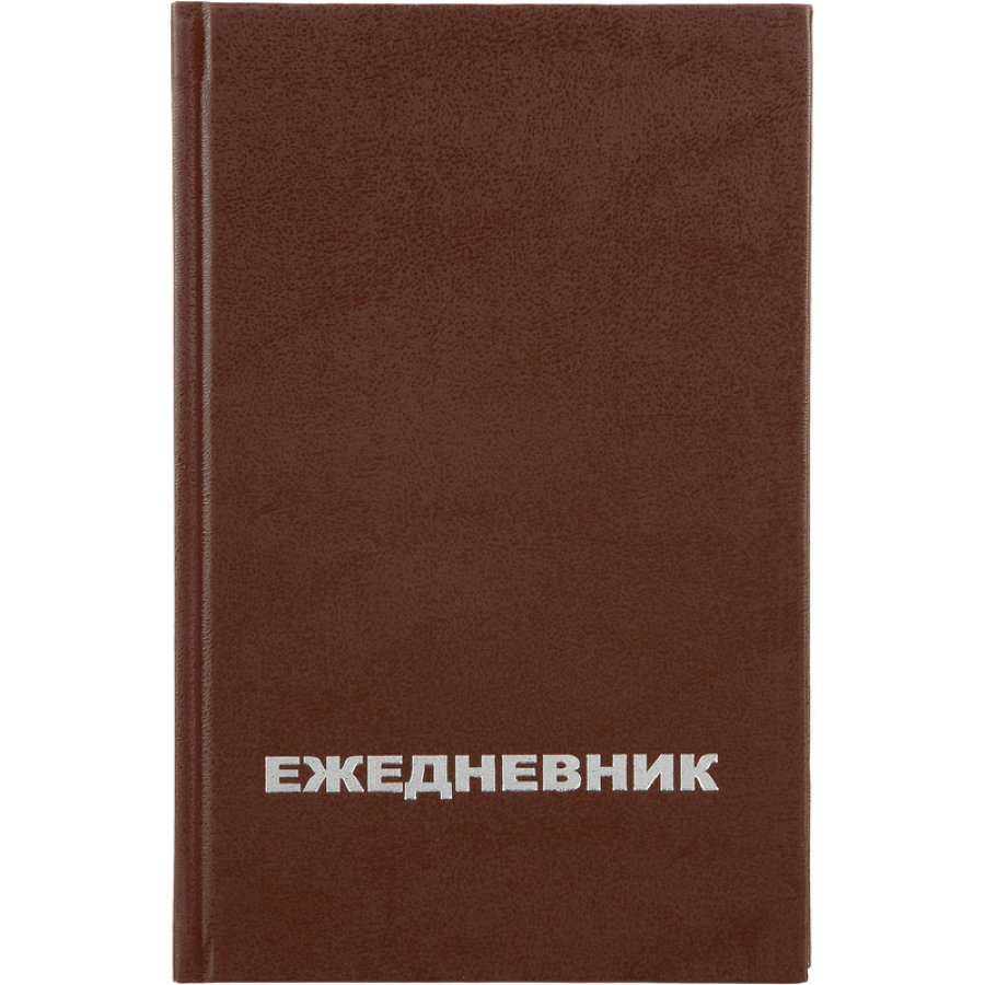 Ежедневник недатированный А5, 128л., 55-65г, бумвинил коричнев, Attache Economy