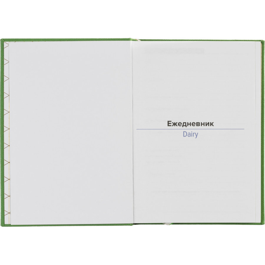 Ежедневник недатированный зеленый, А5 136 л., Do small things, ATTACHE
