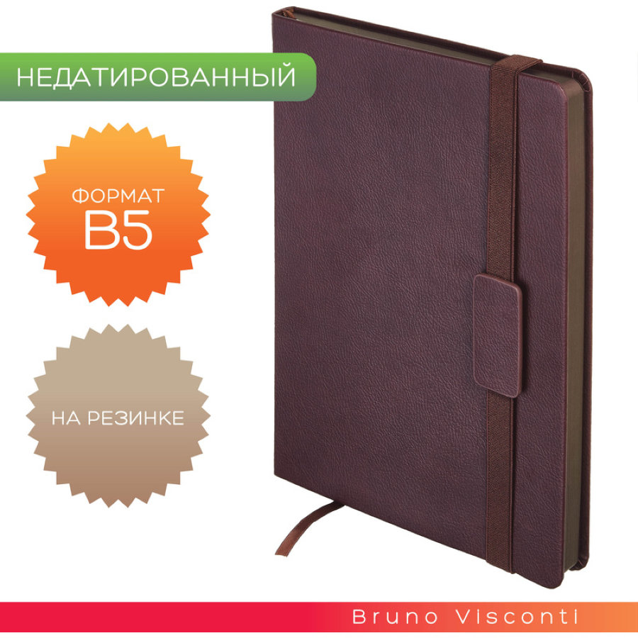 Ежедневник недатированный коричневый В5, LEGGENDA 