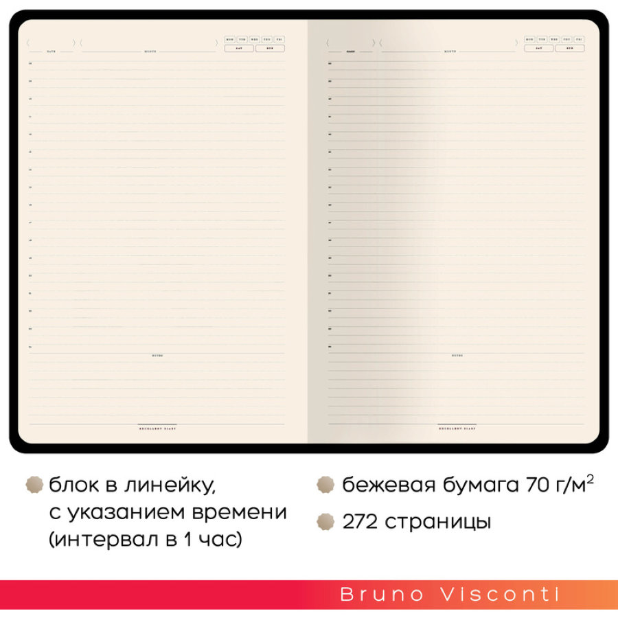 Ежедневник недатированный коричневый В5, LEGGENDA 