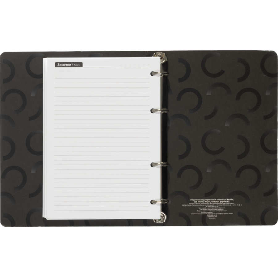 Ежедневник недатированный на кольцах Attache, 136л., 80г/м3, Blacky