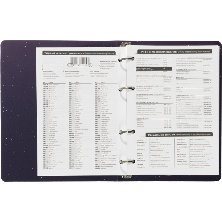 Ежедневник недатированный на кольцах Attache, 136л., 80г/м3, Galaxy