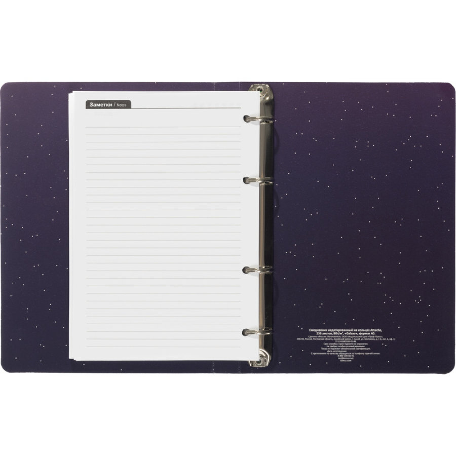 Ежедневник недатированный на кольцах Attache, 136л., 80г/м3, Galaxy