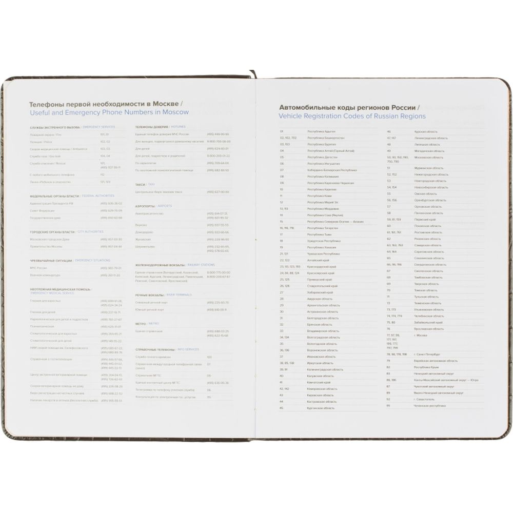 Ежедневник недатированный черный, рептилия, А5 136 л., ATTACHE