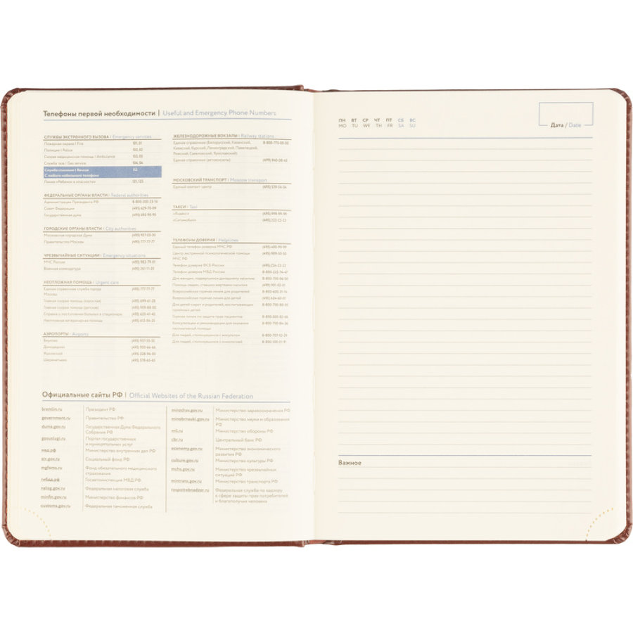 Ежедневник недатированный ATTACHE Priority А5, 143х210мм, 160л, коричневый