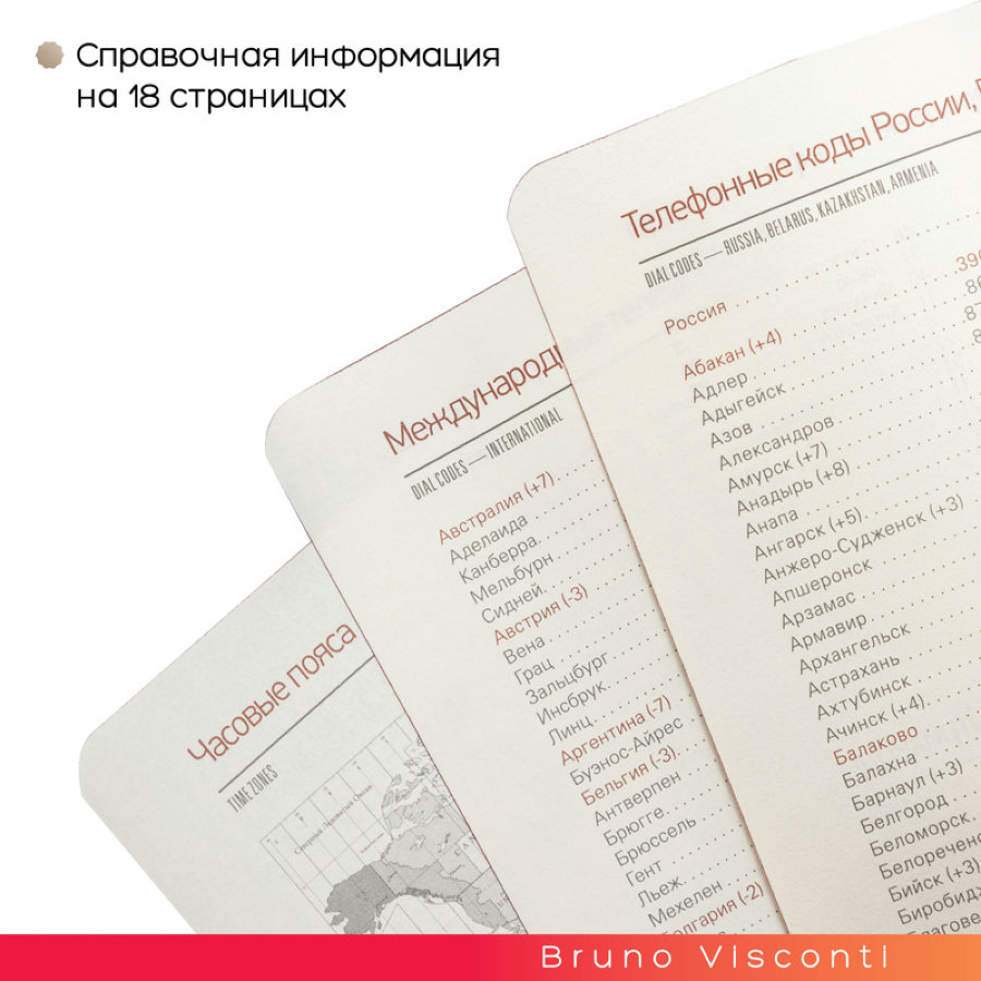 Ежедневник недатированный а5 156 х 210 мм Waltz красный 272 стр. 
