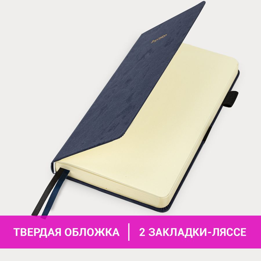 Ежедневник недатированный А5 138x213 мм, BRAUBERG "Velvet", резинка, держатель, 160 л., синий