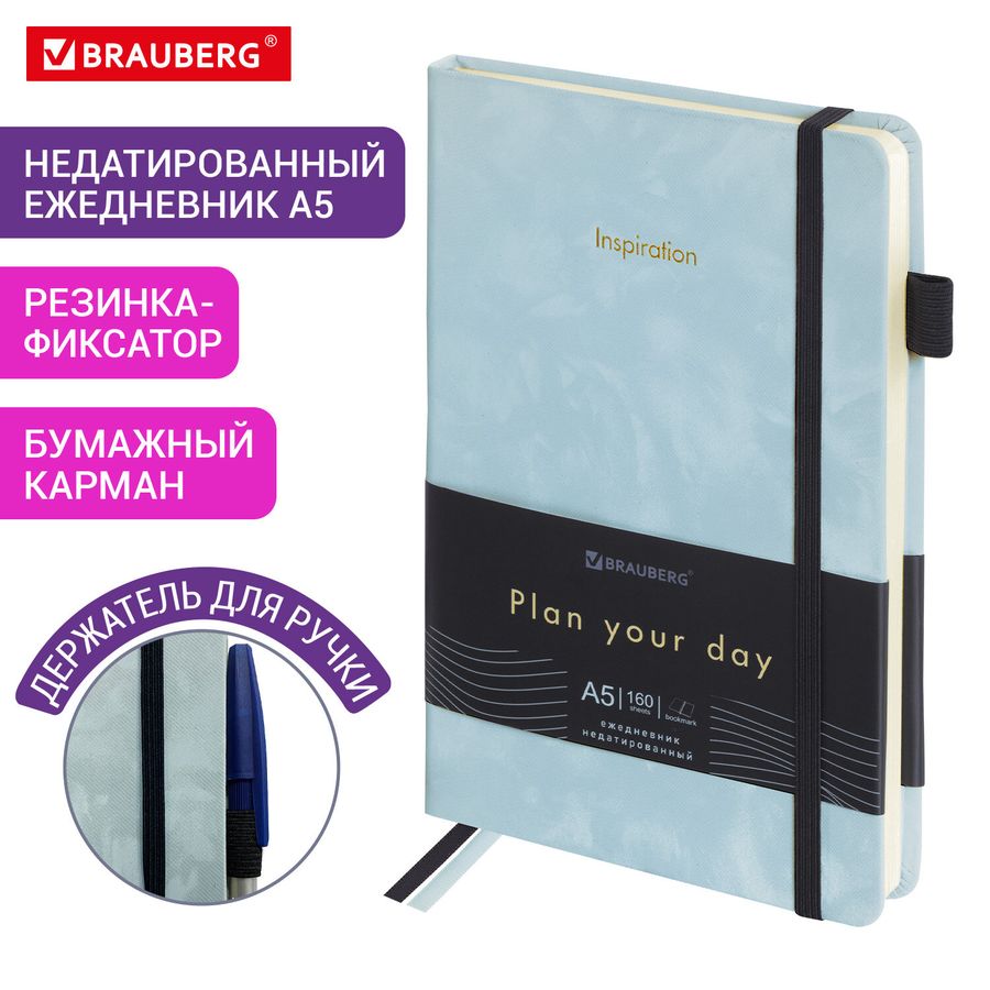 Ежедневник недатированный А5 138x213 мм, BRAUBERG "Velvet", резинка, держатель, 160 л., серо-голубой