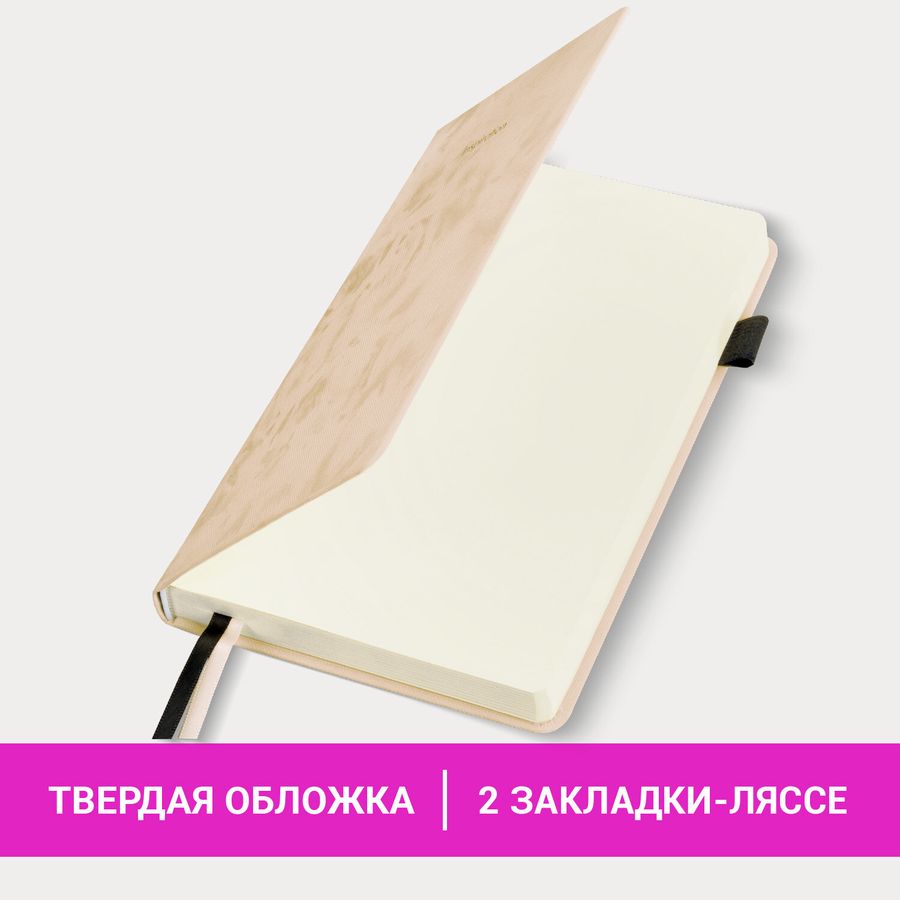 Ежедневник недатированный А5 138x213 мм, BRAUBERG 