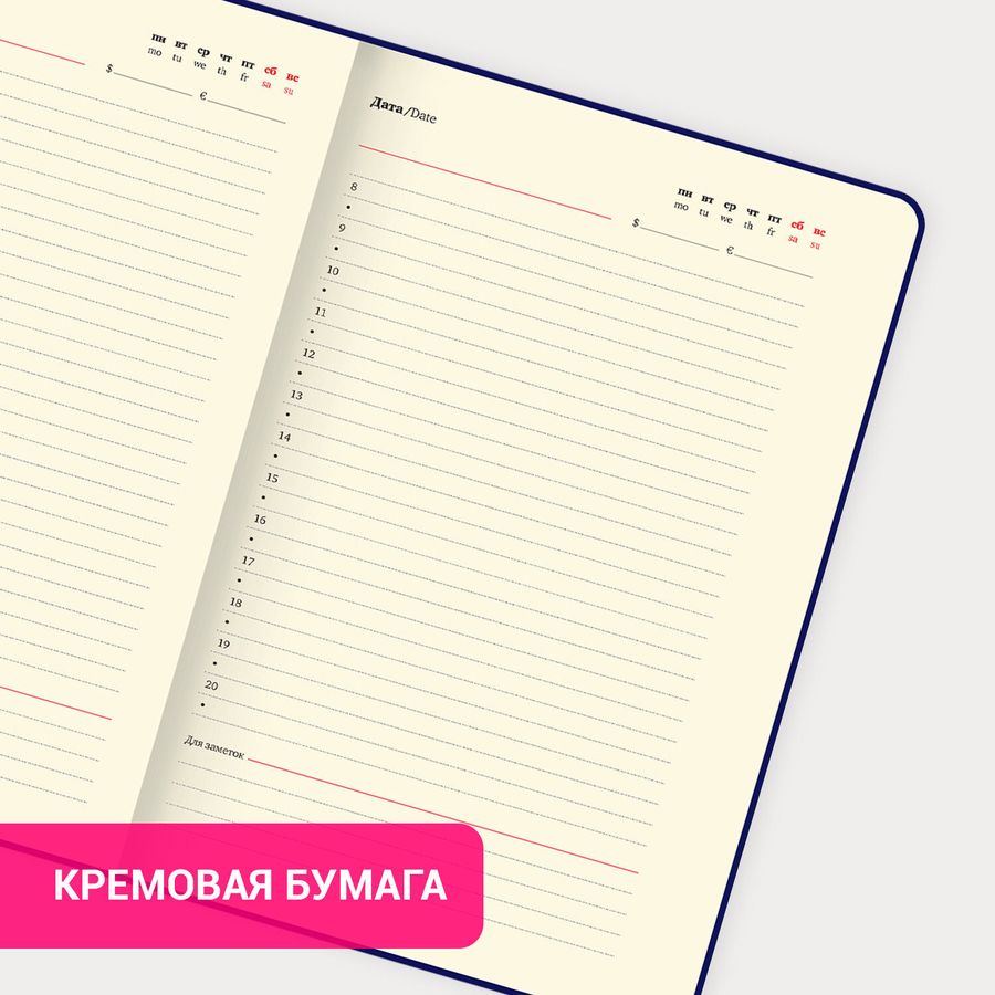 Ежедневник недатированный А5 138x213 мм, BRAUBERG 