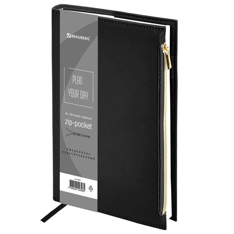 Ежедневник недатированный А5 145х220 мм, BRAUBERG "Zipline" под кожу, карман-молния,160 л., черный