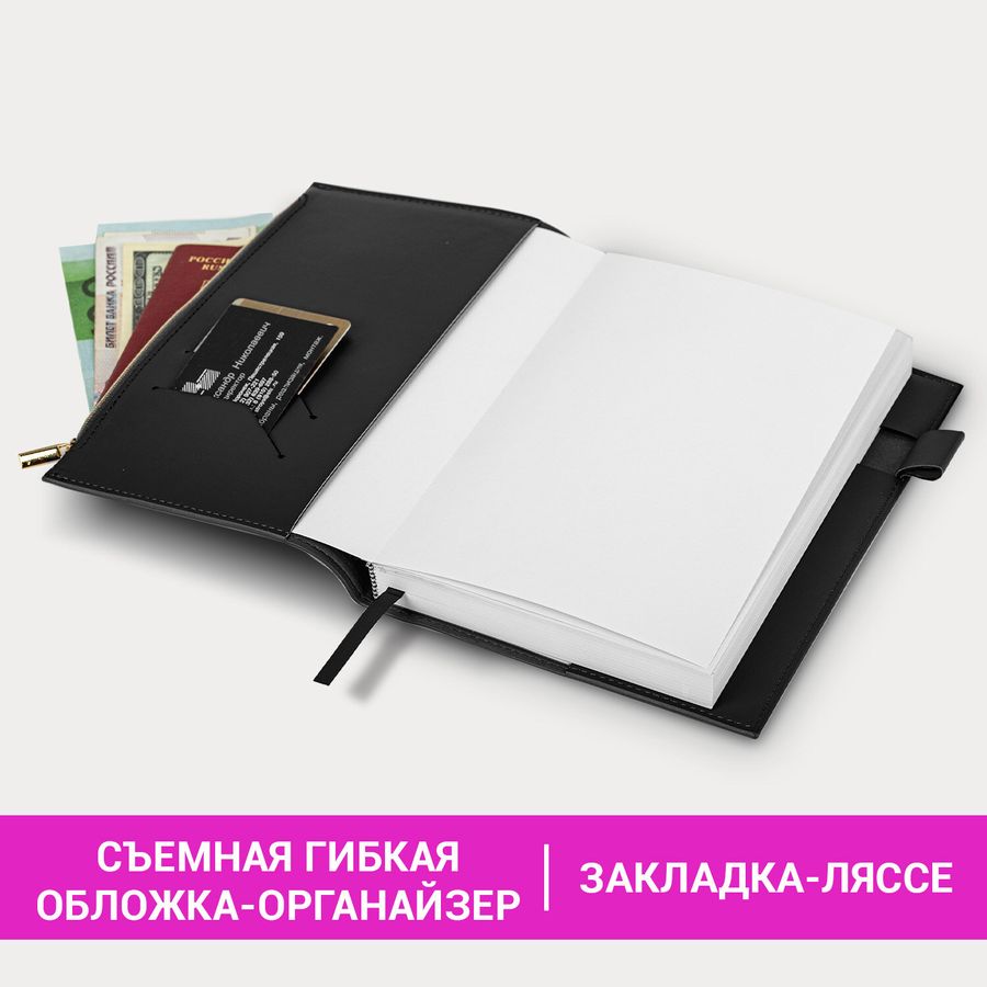Ежедневник недатированный А5 145х220 мм, BRAUBERG "Zipline" под кожу, карман-молния,160 л., черный