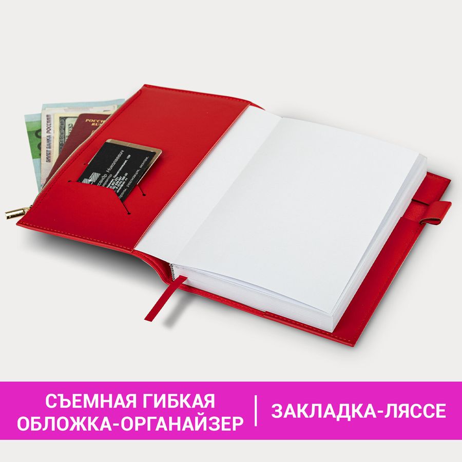 Ежедневник недатированный А5 145х220 мм, BRAUBERG "Zipline" под кожу, карман-молния, 160 л., красный
