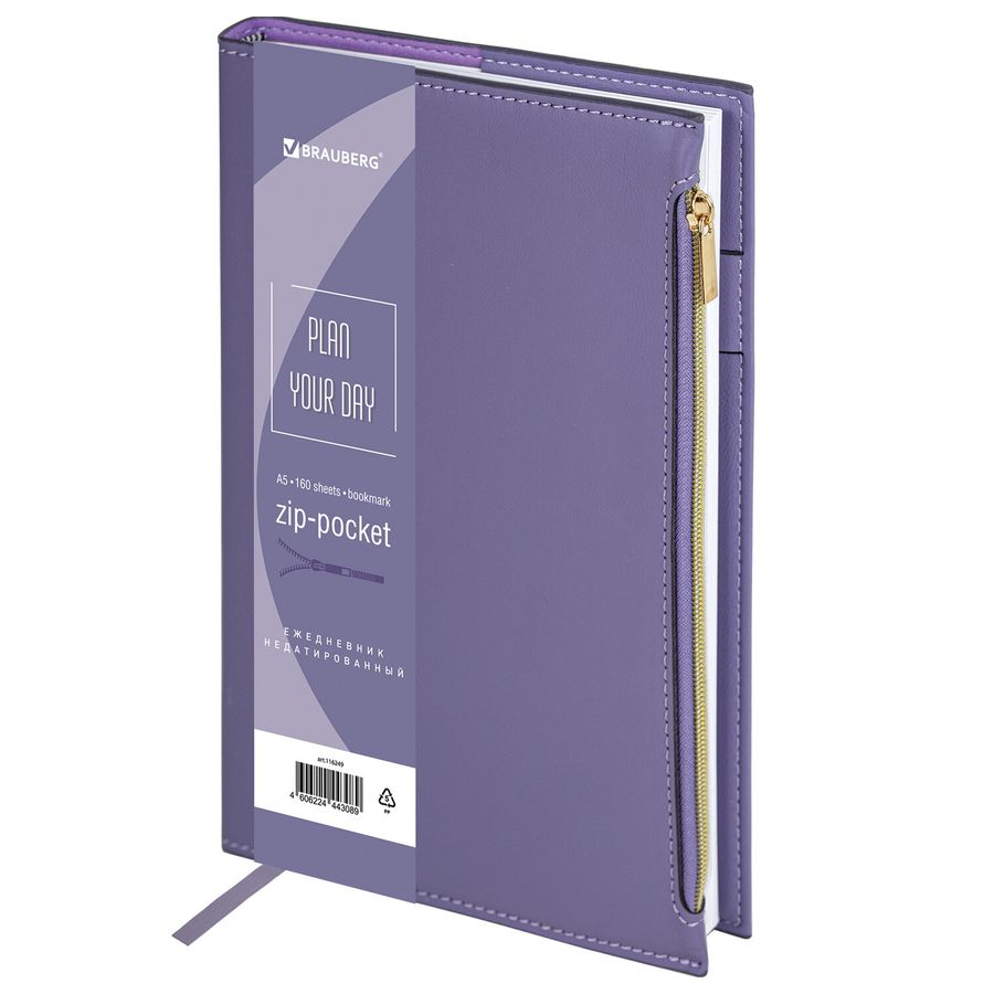 Ежедневник недатированный А5 145х220 мм, BRAUBERG "Zipline" под кожу, карман-молния,160 л., фиолетовый