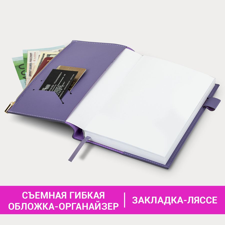 Ежедневник недатированный А5 145х220 мм, BRAUBERG "Zipline" под кожу, карман-молния,160 л., фиолетовый