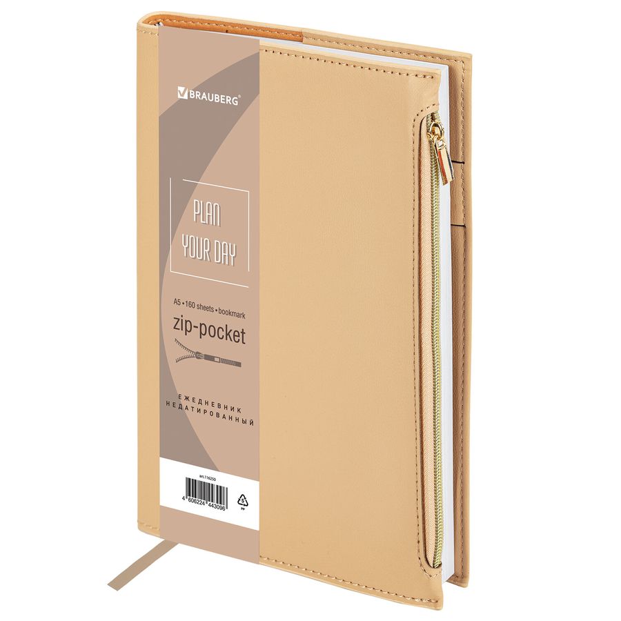 Ежедневник недатированный А5 145х220 мм, BRAUBERG "Zipline" под кожу, карман-молния, 160 л., бежевый