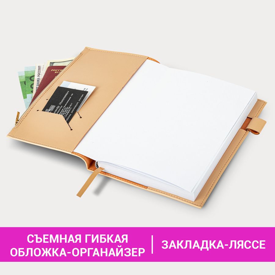 Ежедневник недатированный А5 145х220 мм, BRAUBERG "Zipline" под кожу, карман-молния, 160 л., бежевый