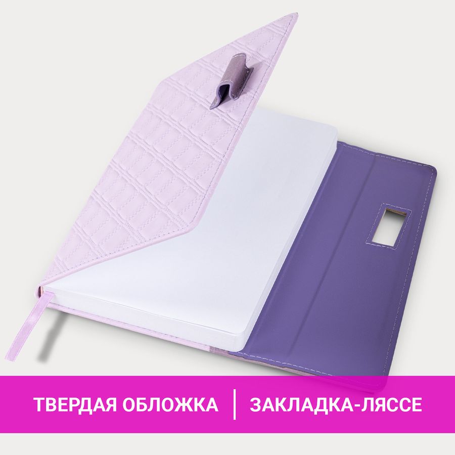 Ежедневник недатированный А5 145х215 мм, BRAUBERG "Stitch", под кожу, магнит, 160 л., сиреневый