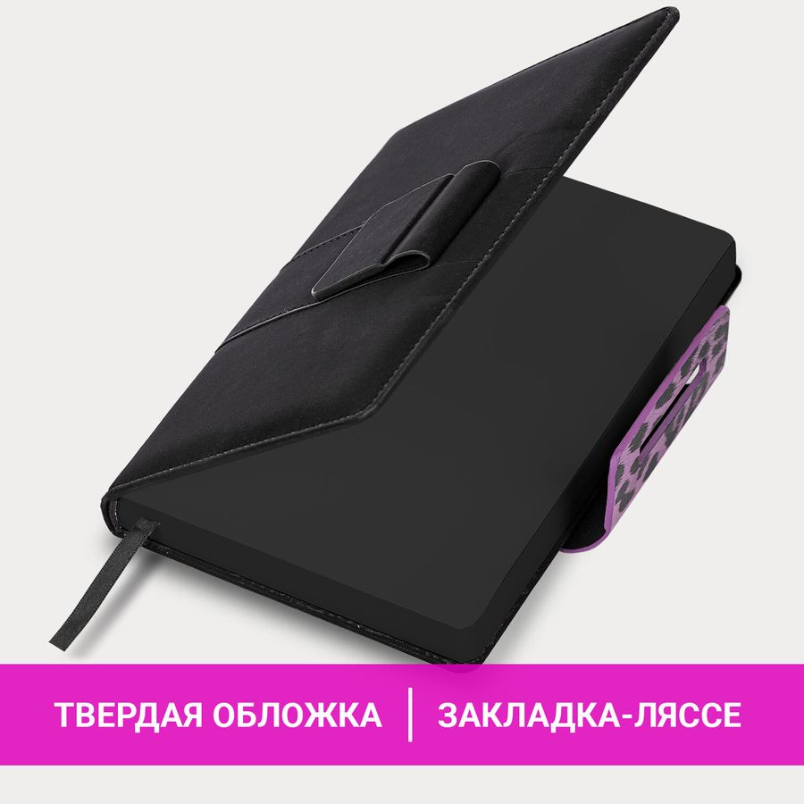 Ежедневник недатированный А5 138х213 мм, BRAUBERG "Safari", под кожу, магнит, 160 л., Leopard, фиолетовый