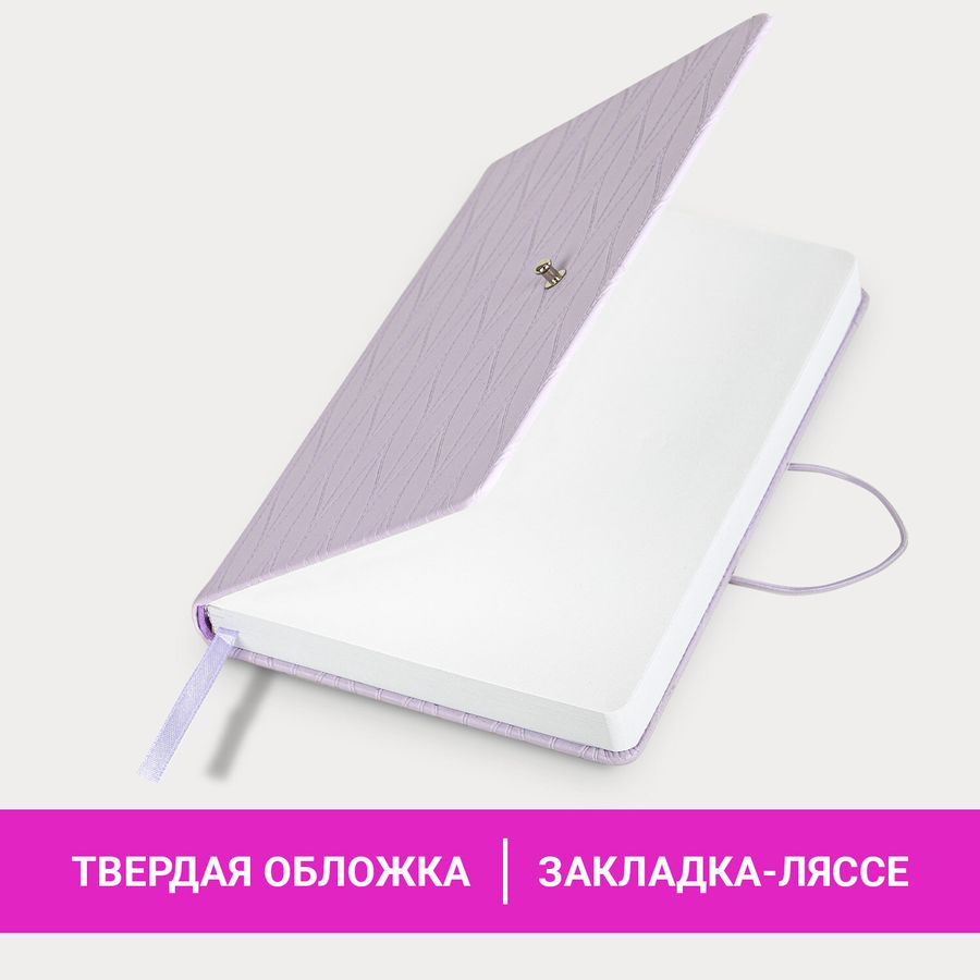 Ежедневник недатированный А5 138х213 мм, BRAUBERG "Braided", под кожу, гвоздик 160 л., сиреневый