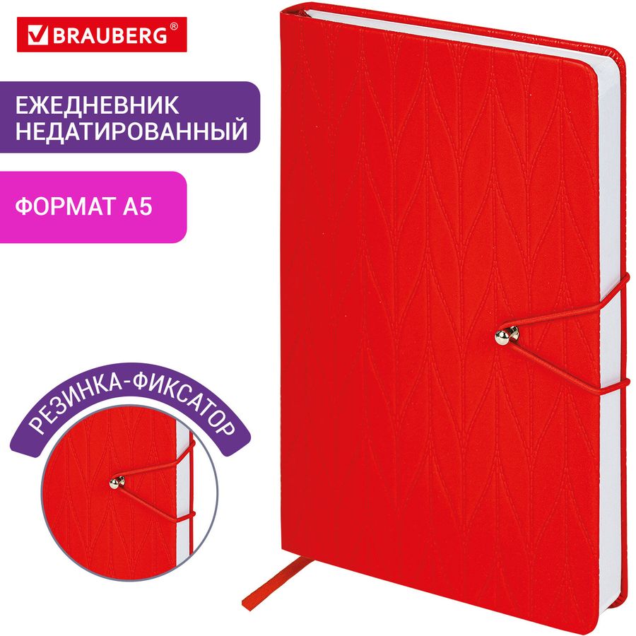 Ежедневник недатированный А5 138х213 мм, BRAUBERG "Braided", под кожу, гвоздик 160 л., красный