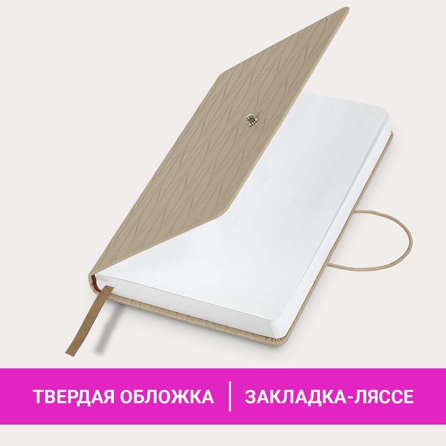 Ежедневник недатированный А5 138х213 мм, BRAUBERG "Braided", под кожу, гвоздик 160 л., бежевый