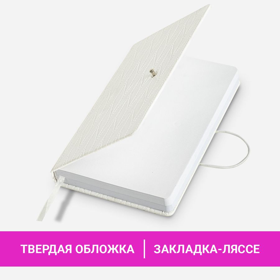 Ежедневник недатированный А5 138х213 мм, BRAUBERG "Braided", под кожу, гвоздик 160 л., белый