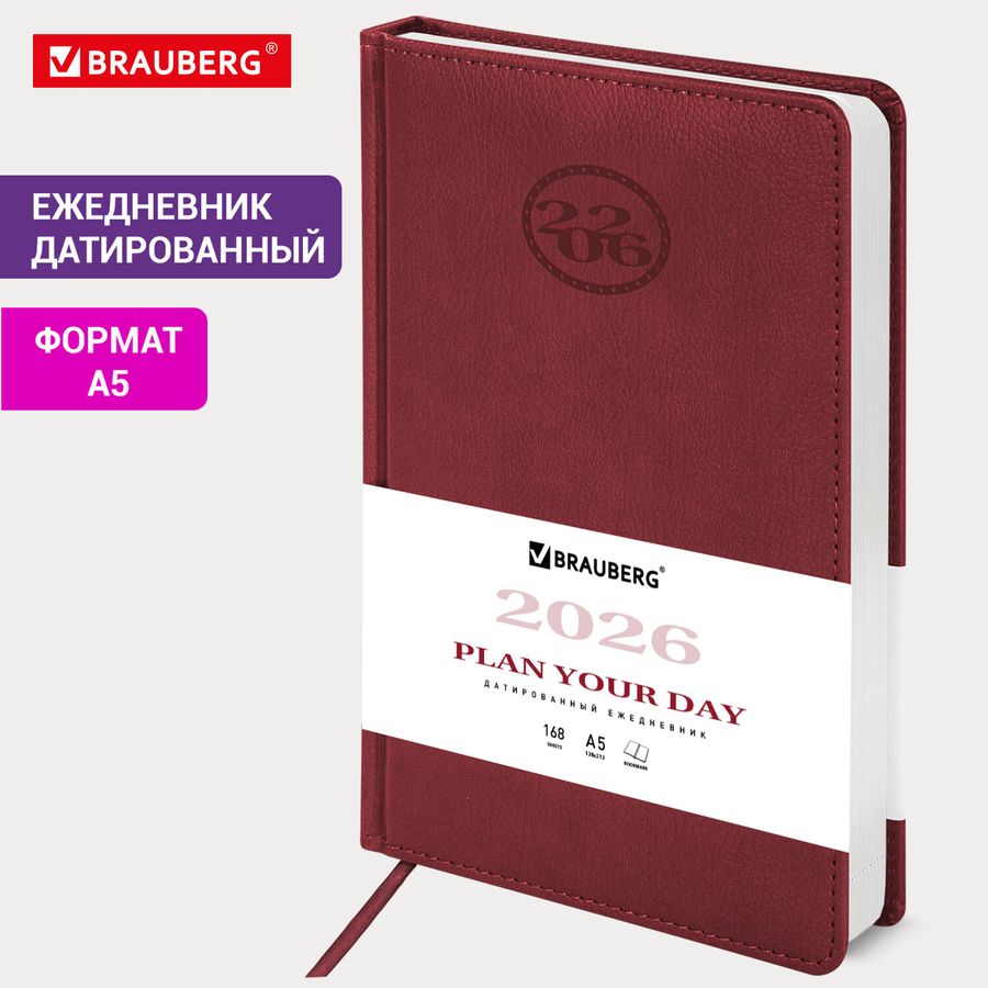 Ежедневник датированный 2026, А5, 138x213 мм, BRAUBERG