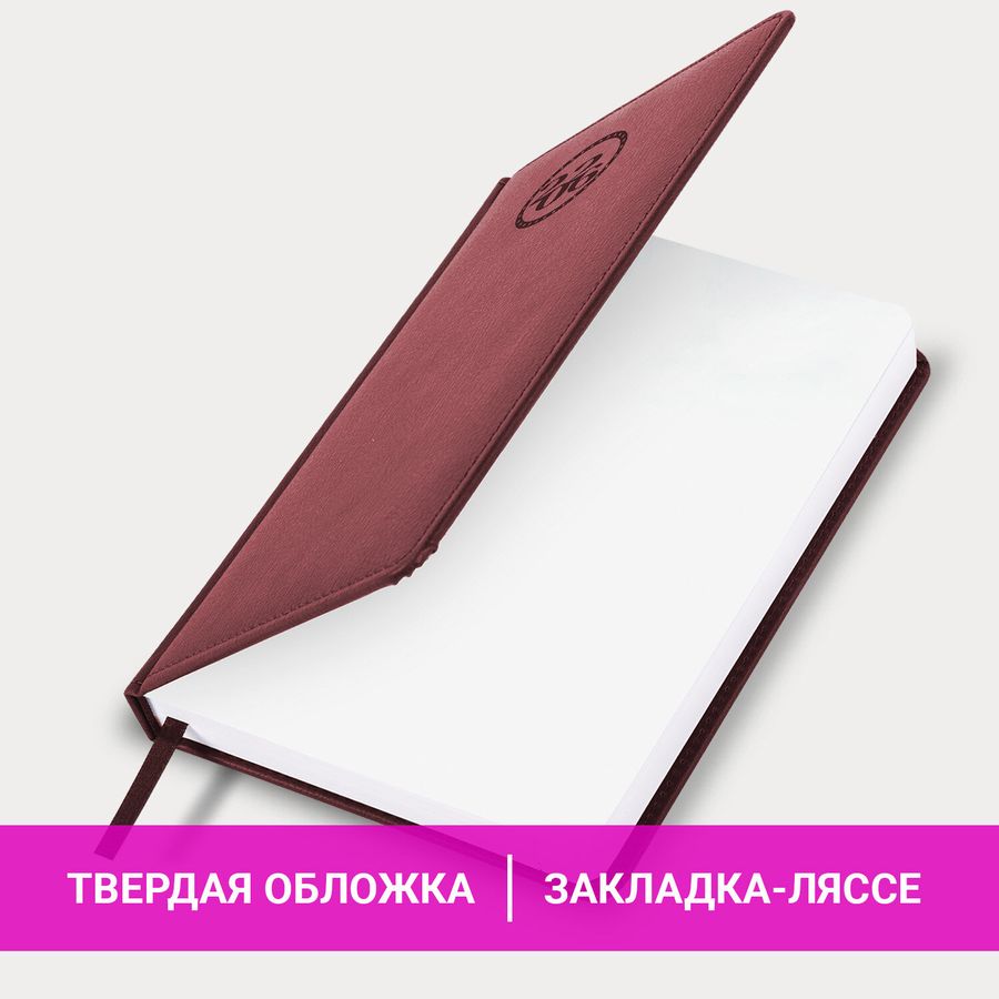 Ежедневник датированный 2026, А5, 138x213 мм, BRAUBERG