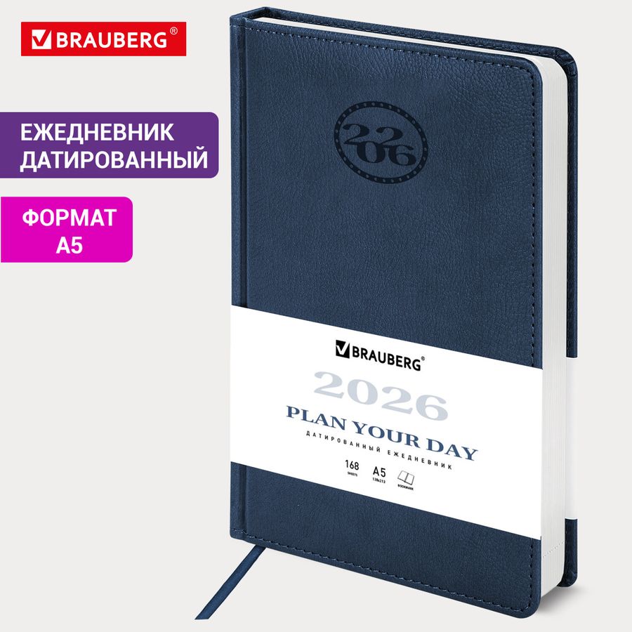 Ежедневник датированный 2026, А5, 138x213 мм, BRAUBERG "Favorite", под кожу, темно-синий