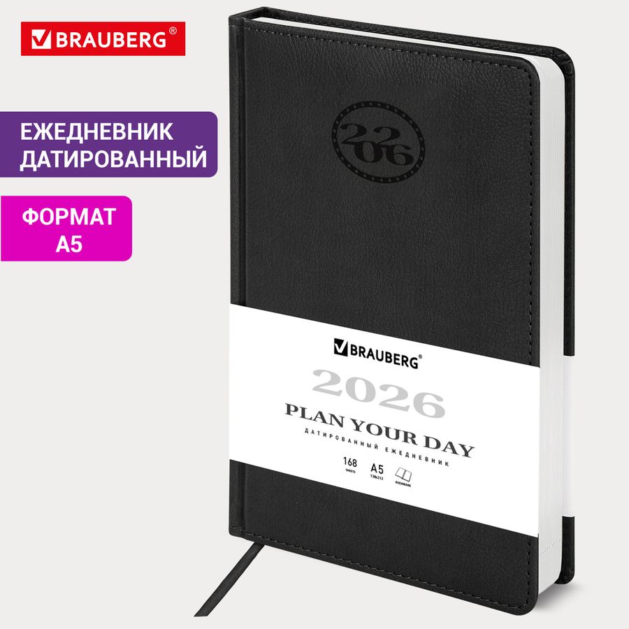 Ежедневник датированный 2026, А5, 138x213 мм, BRAUBERG 