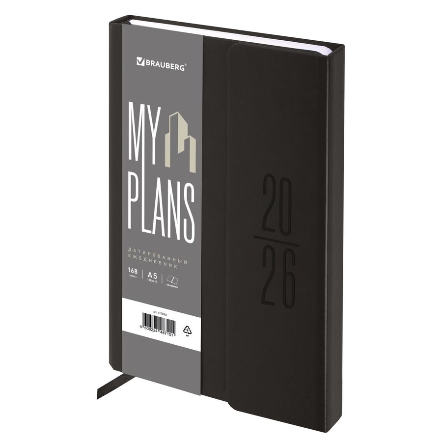 Ежедневник датированный 2026, А5, 138x213 мм, BRAUBERG 
