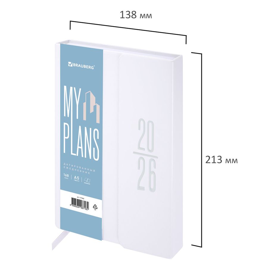 Ежедневник датированный 2026, А5, 138x213 мм, BRAUBERG