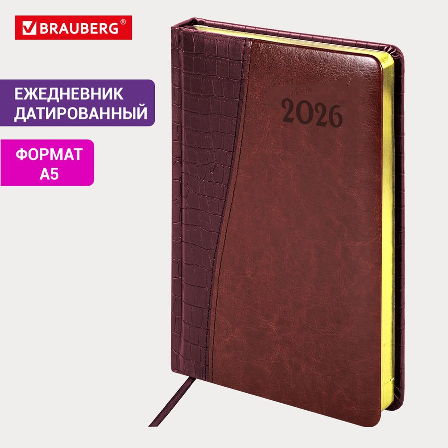 Ежедневник датированный 2026, А5, 138x213 мм, BRAUBERG "Cayman", под кожу, бордовый/коричневый