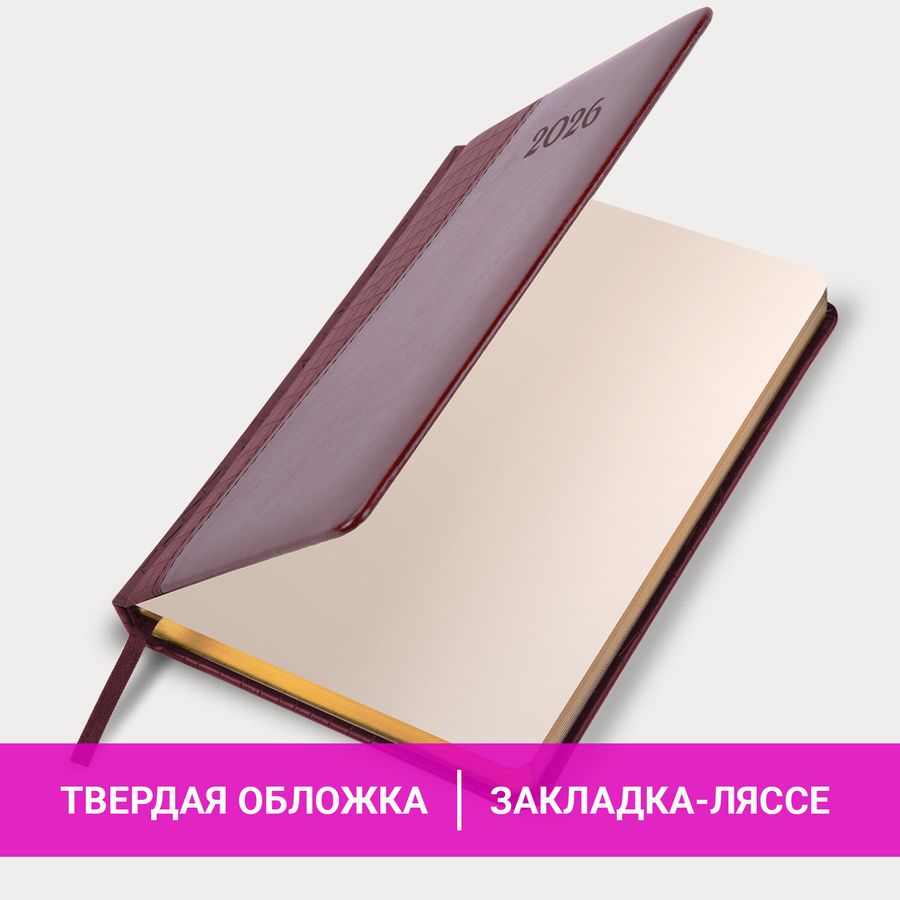 Ежедневник датированный 2026, А5, 138x213 мм, BRAUBERG "Cayman", под кожу, бордовый/коричневый