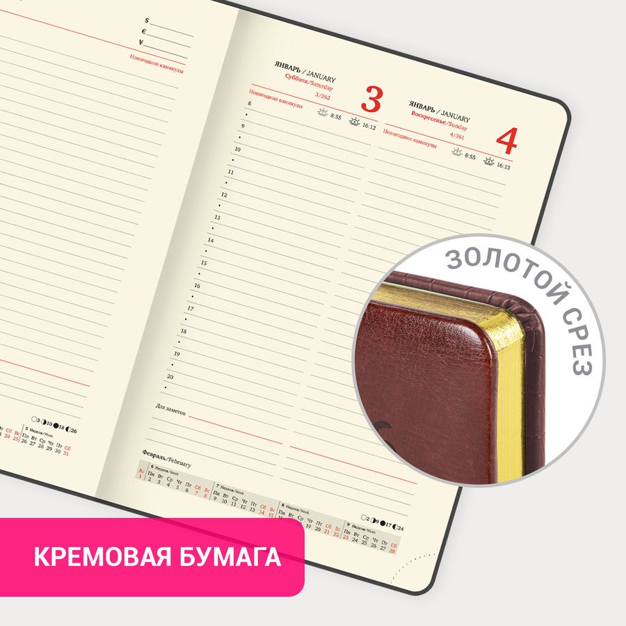 Ежедневник датированный 2026, А5, 138x213 мм, BRAUBERG "Cayman", под кожу, бордовый/коричневый