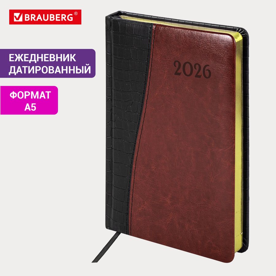 Ежедневник датированный 2026, А5, 138x213 мм, BRAUBERG 