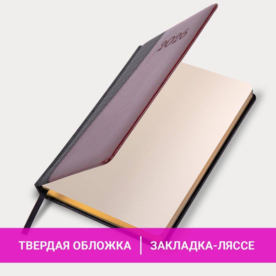 Ежедневник датированный 2026, А5, 138x213 мм, BRAUBERG 