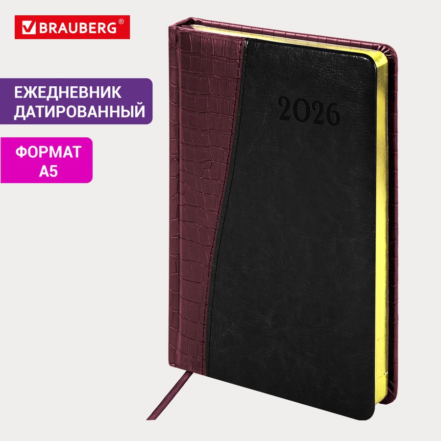 Ежедневник датированный 2026, А5, 138x213 мм, BRAUBERG "Cayman", под кожу, бордовый/черный