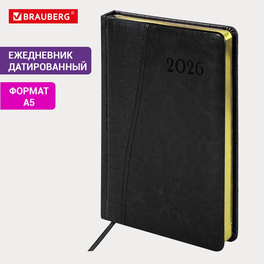 Ежедневник датированный 2026, А5, 138x213 мм, BRAUBERG "Cayman", под кожу, черный