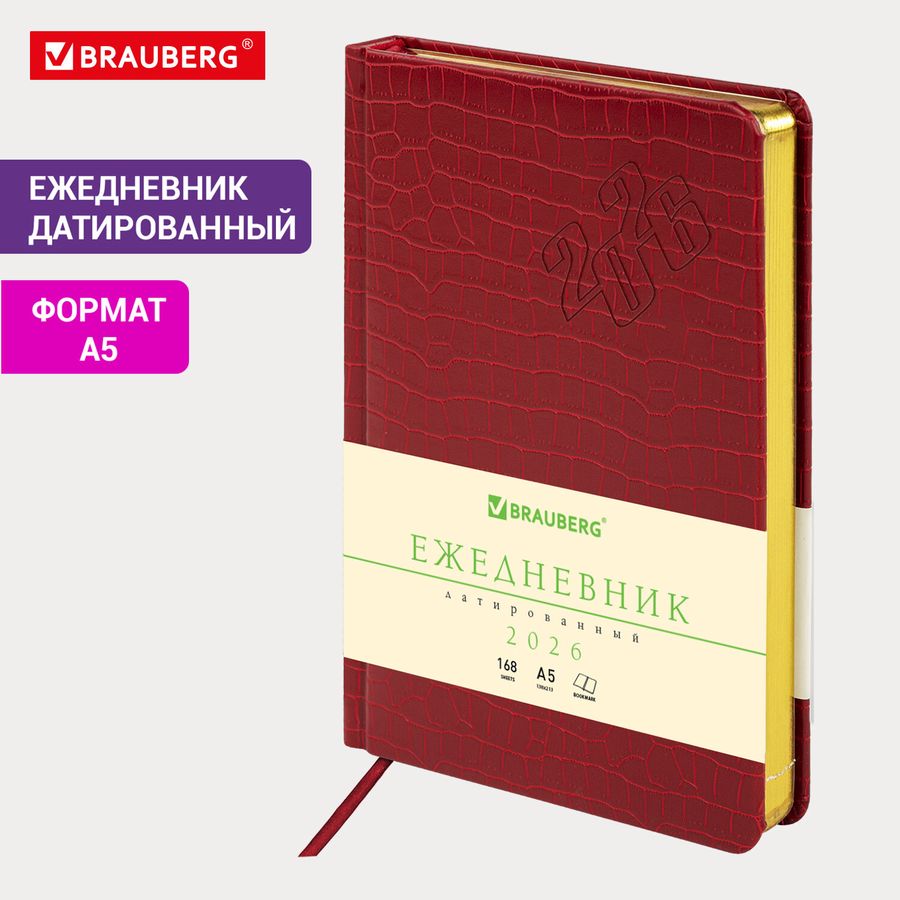Ежедневник датированный 2026, А5, 138x213 мм, BRAUBERG 
