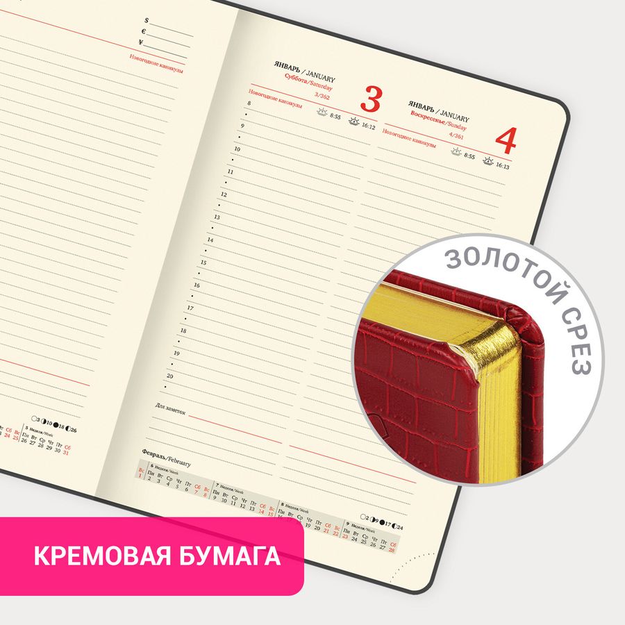 Ежедневник датированный 2026, А5, 138x213 мм, BRAUBERG 